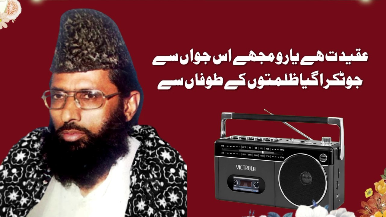 Jo Takra Gaya ZuLmaton K Tofan Se Poetry