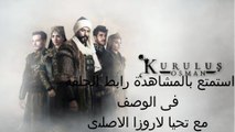 مسلسل قيامة عثمان الحلقة 166 مترجمة HD