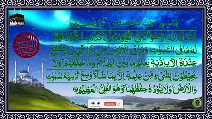 Ayat Al-Kursi | Ayat AlKursi Beautiful Recitation