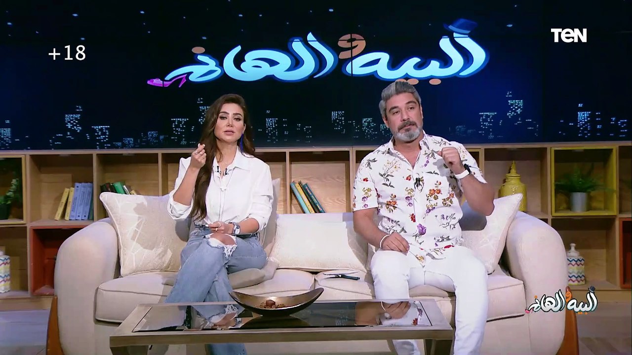 أسباب فشل العلاقة الزوجية .. وحلول سحرية لعلاج مشاكل آلام العظام والشعروالبشرة | البيه والهانم