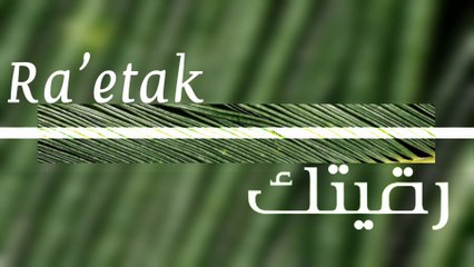 🎶 RAE'TAK - pop song  - HUSSEIN ELMASRY