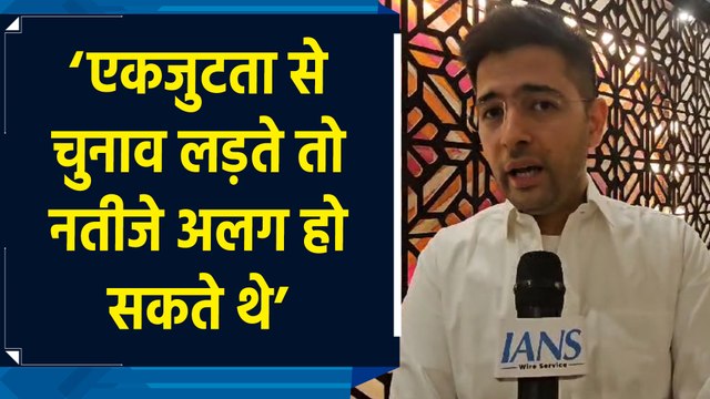 Raghav Chadha ने Haryana में गठबंधन न बनाने को Congress की हार का कारण बताया