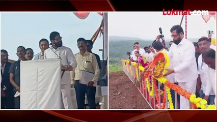 "जनतेच्या दरबारात जाऊन दूध का दूध पानी का पानी करू", मुख्यमंत्री एकनाथ शिंदे