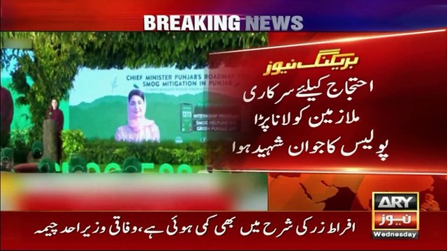 ARY News 6 PM Bulletin | 9th Oct 2024 | CM KP,s Criticizes PMLN Govt