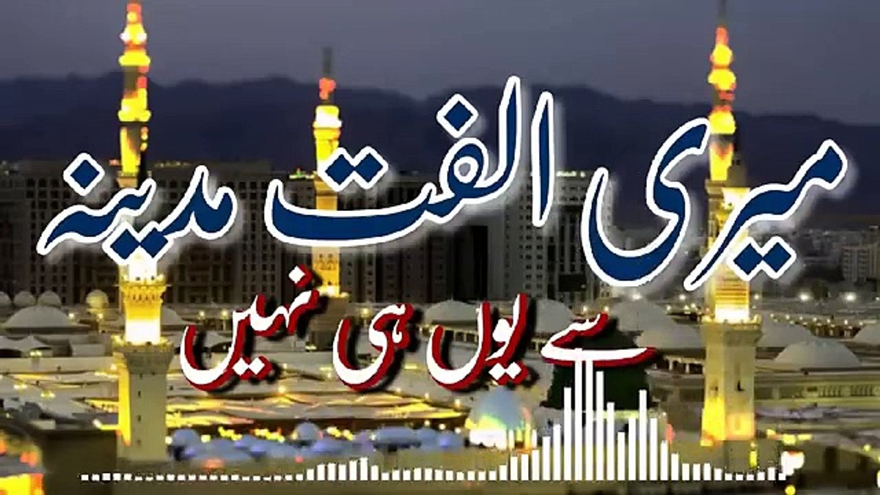 Meri_Ulfat_Madine_Se_Youn_He_Nhi-New_Naat_2023-Muhammad_Zakir_Official(360p)
