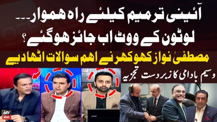 'Constitutional Package' set to see light of day? - Mustafa Nawaz Khokhar, Waseem Badami's Analysis