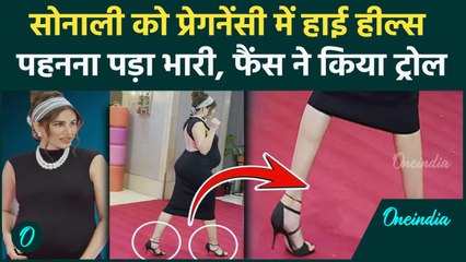 Sonnalli Seygall को प्रेग्नेंसी में हाई हील्स पहनना पड़ा महंगा! फैंस ने सुनाई खरी-खोटी! | वनइंडिया