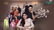 Shehzadi House Episode 8 [ENG CC] Nawal Saeed | Omer Shahzad | 9th October 2024 | Green TV