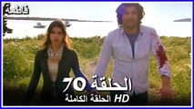 Fatmagul - Full Episode 70 (Arabic Dubbed)