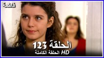 Fatmagul - Full Episode 123 (Arabic Dubbed)