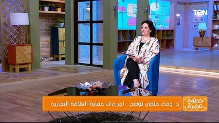 أسباب ارتفاع نسب الطلاق والخلع.. وتعريف الملكية الفكرية وإزاي نقدر نحميها من السرقة | خطوة عزيزة