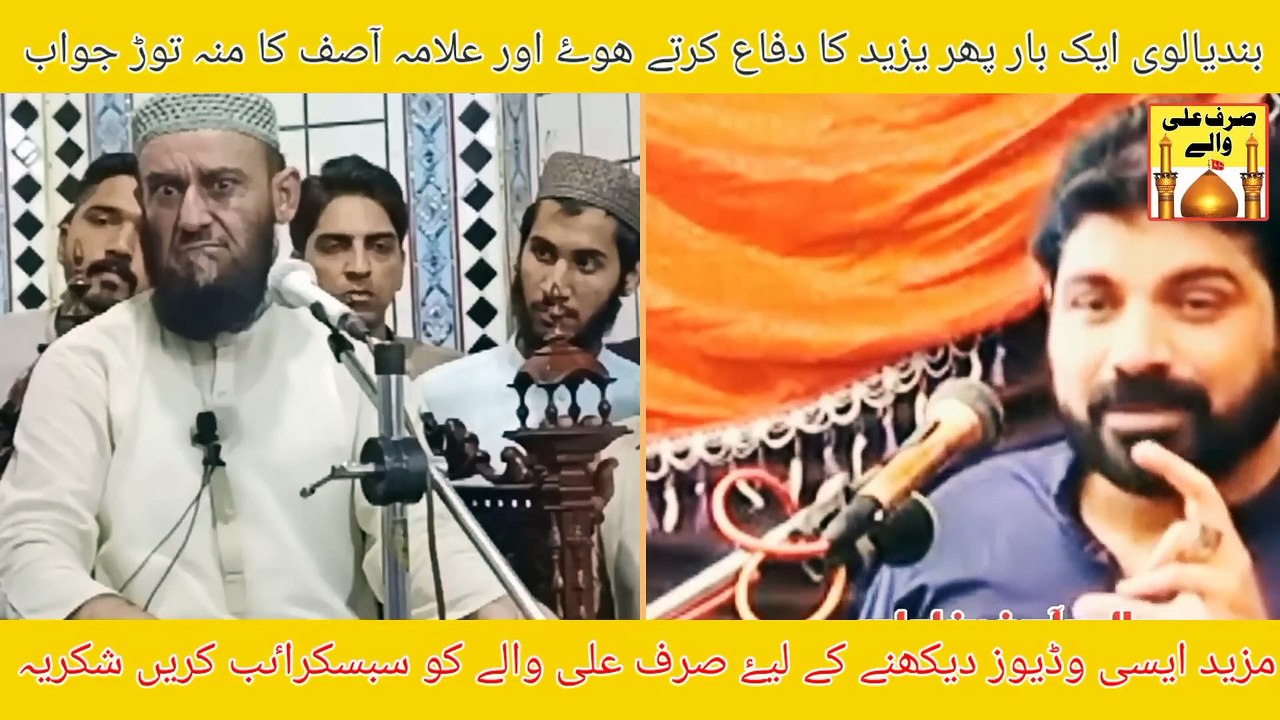 Asif Raza Alvi Reply To Attaullah Bandialvi -Molvi Ko Karara Jawab -Bandialvi About Yazeed-Asif Alvi