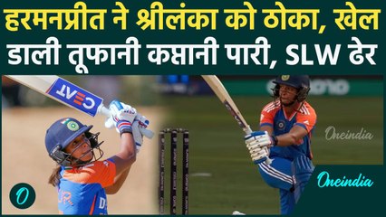 Tải video: Womens T20 World Cup: SLW के खिलाफ गरजा Harmanpreet Kaur का बल्ला, ठोका पचास | वनइंडिया हिंदी