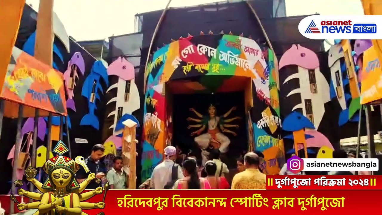 পা ফেলার জায়গা নেই! হরিদেবপুর বিবেকানন্দ স্পোর্টিং ক্লাবের অনন্য থিম মন জয় করলো কলকাতাবাসীদের!