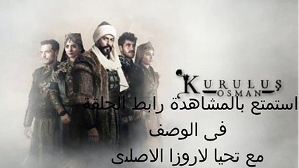مسلسل المؤسس عثمان 6 الحلقة 2 مترجمة  قيامة عثمان الحلقة 166