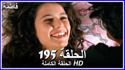 Fatmagul - Full Episode 195 (Arabic Dubbed)
