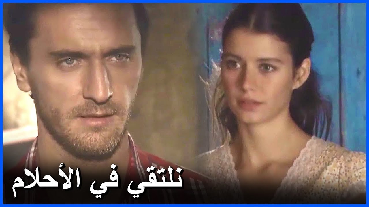 فاطمة رأت مصطفى في حلمها - مشاهد ما ذنب فاطمة غول