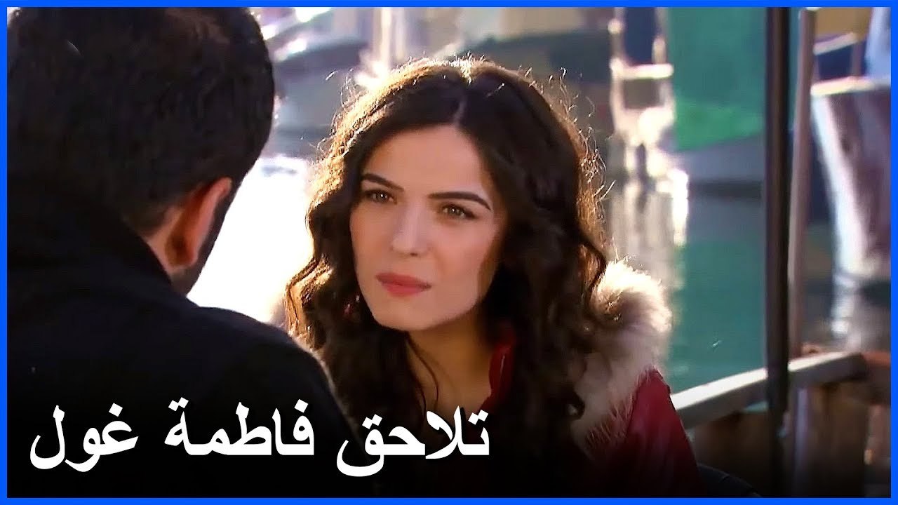 سودا تبحث على  فاطمة غول - مشاهد ما ذنب فاطمة غول