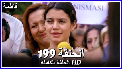 Fatmagul - Full Episode 199 (Arabic Dubbed)