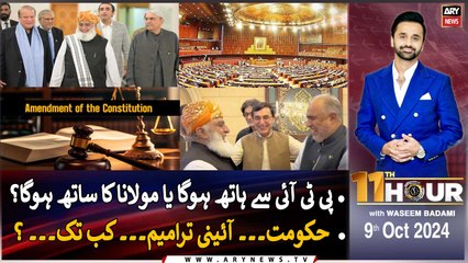 11th Hour | Waseem Badami | ARY News | 9th October 2024