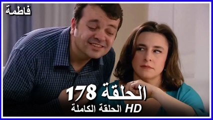 Fatmagul - Full Episode 178 (Arabic Dubbed)