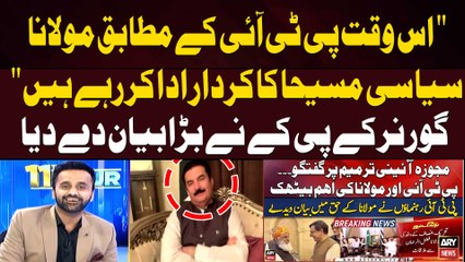 "Is Waqt Maulana PTI Kay Liye Siyasi Massiha ka Kirdar Ada kar Rahe Hain..." Governor KPK