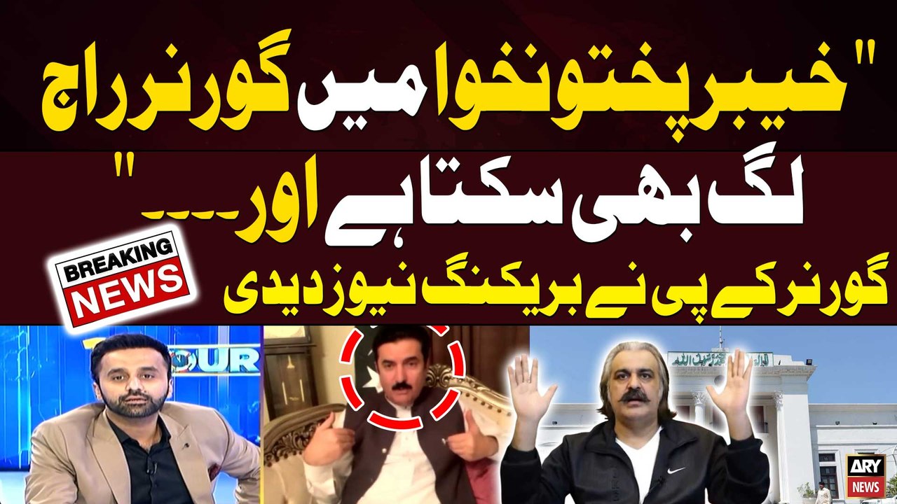 "Khyber Pakhtunkhwa Main Governor Raj Lag Bhi Sakta Hai Aur...."Governor KPK Break Big News