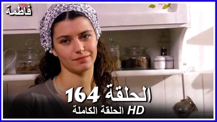 Fatmagul - Full Episode 164 (Arabic Dubbed)