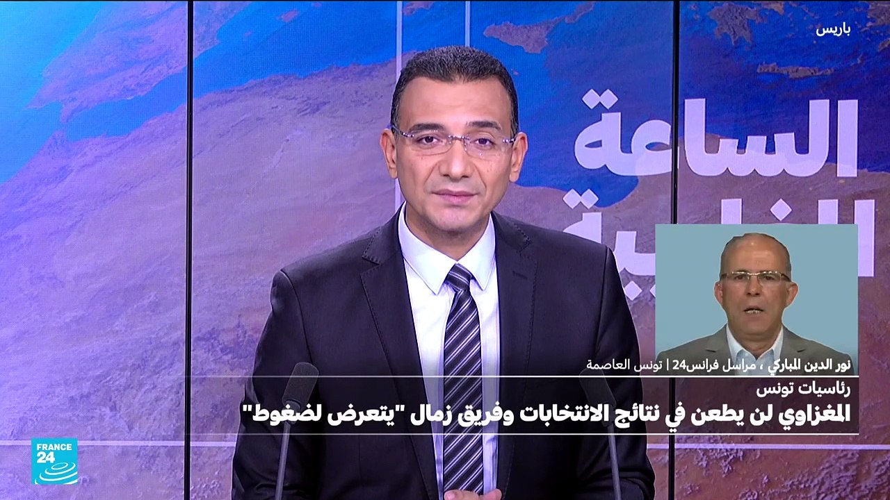 تونس