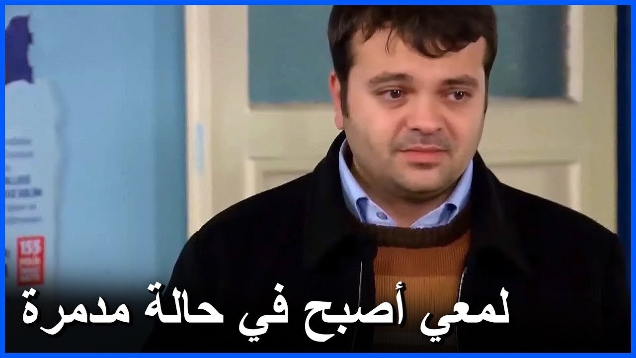 لمعي يذهب للمخفر ليبحث عن فاطمة غول - مشاهد ما ذنب فاطمة غول