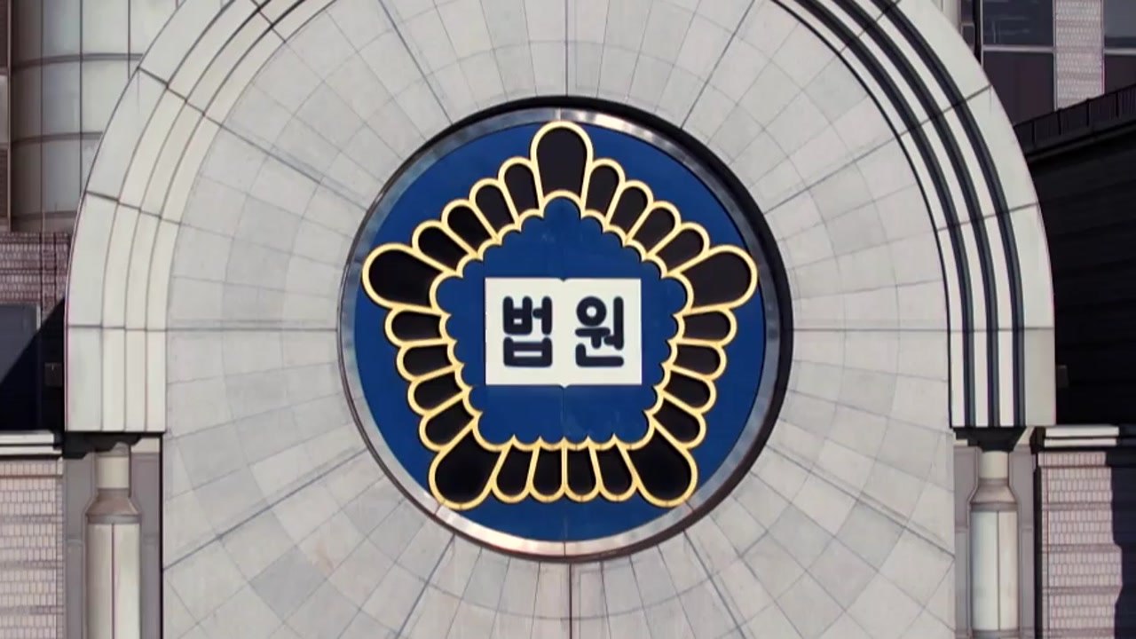 오늘의 재판 / YTN