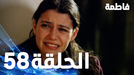 Fatmagul - Full Episode 58 (Arabic Dubbed)