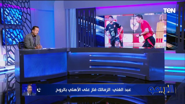 كسب بالتوفيق وضربات الجزاء.. خناقة مجدي عبدالغني وإسلام صادق على الهواء بسبب فوز الزمالك على الأهلي