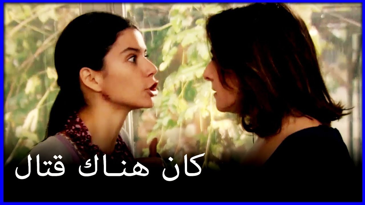 فاطمة غول وموكازيس يتشاجران خطأ فاطيما غول ما الجزء 15