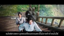 Sword of Coming Ep-11 ดาบแห่งโชคชะตา (AI ซับ)