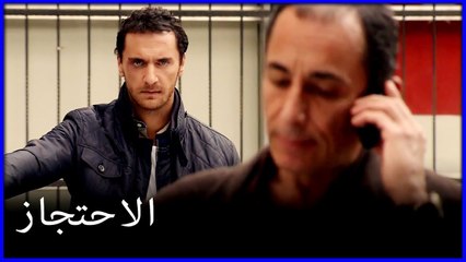 منير أخذ مصطفى إلى الحجز خطأ فاطمة مغول ما الجزء 20