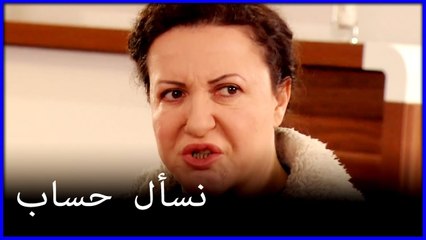 ماري طلبت المساءلة خطأ فاطمة الغول هو الجزء 45