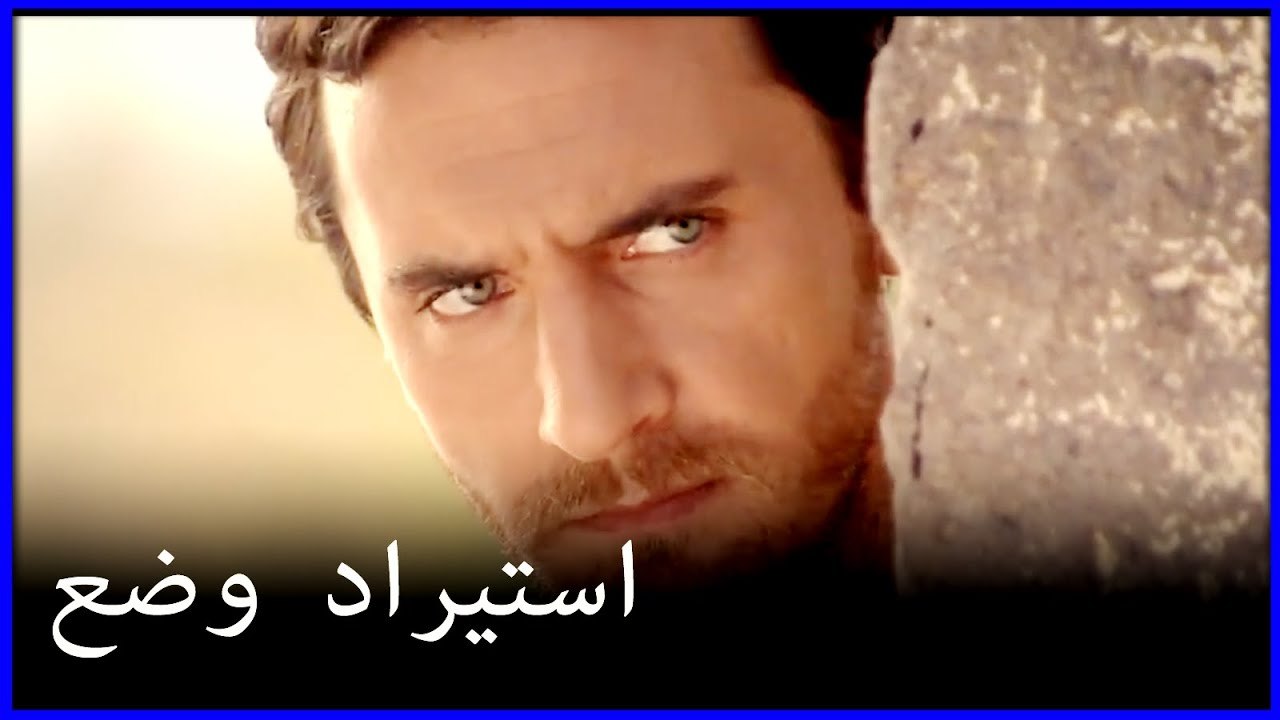 اعتقل مصطفى فاطمة خطأ فاطمة الغول هو الجزء 69