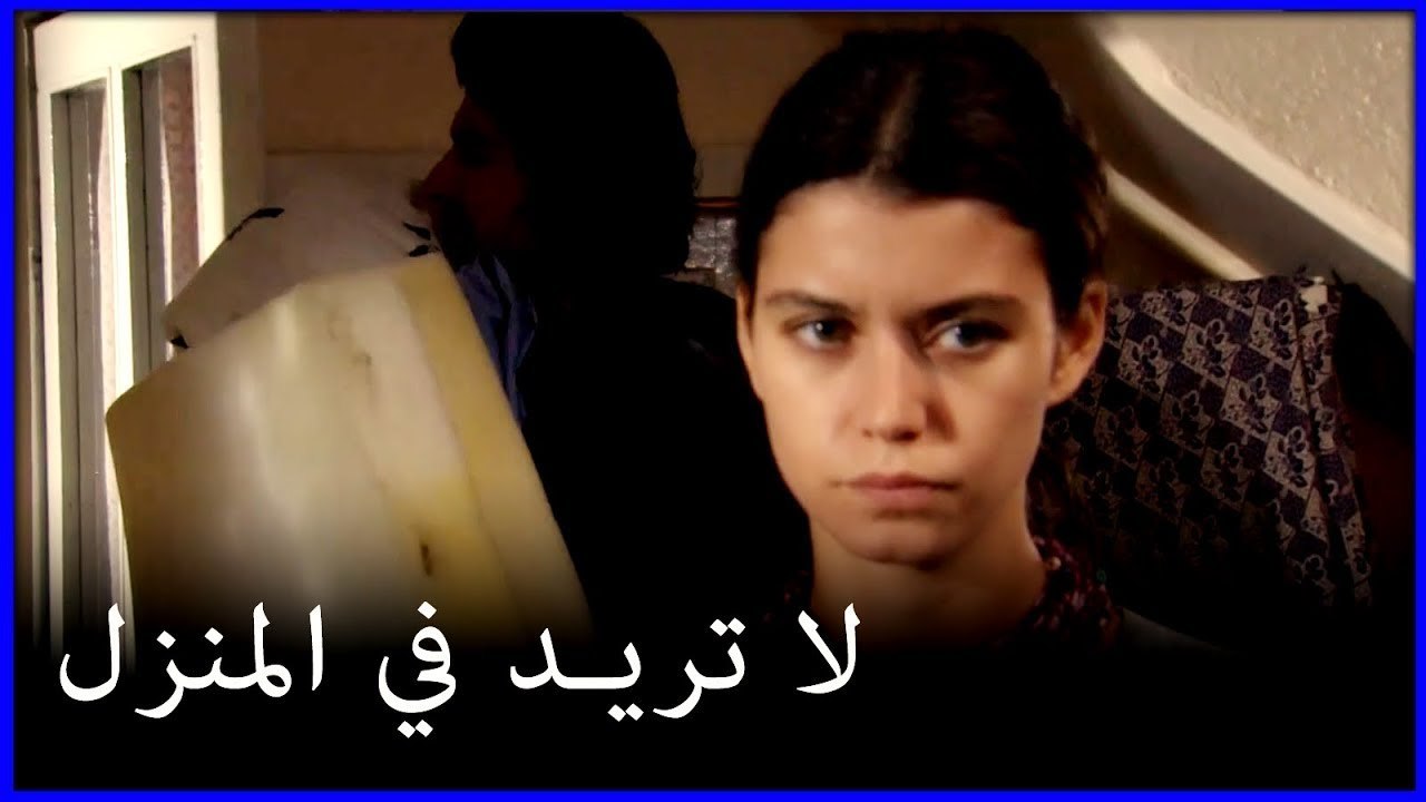 فاطمة غول لا تريد كريم في المنزل خطأ فاطمة مغول ما الجزء 16