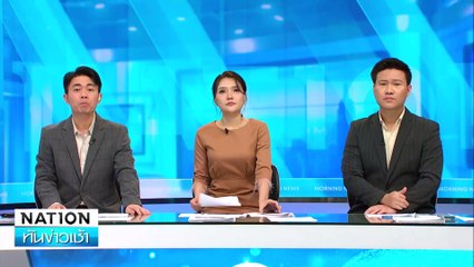 “ติ๊ก ชิโร่” ซิ่งรถตู้ ชนจยย. ดับ 1 ราย  | เนชั่นทันข่าวเช้า | 10 ต.ค. 67 | PART 3