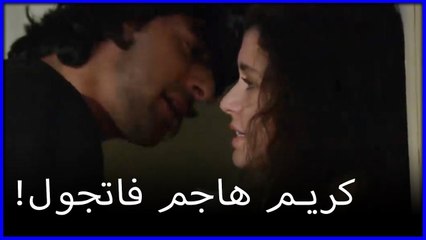 كريم يهاجم فاتماجول! ما هو خطأ فاطيماغول الجزء 114