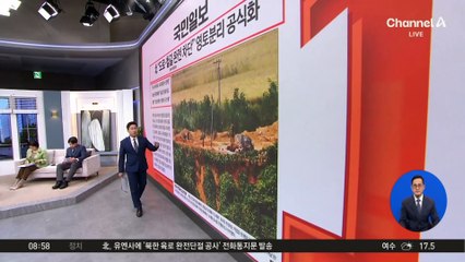 김진의 돌직구쇼 - 10월 10일 신문브리핑