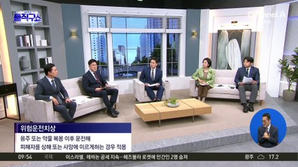 [핫3]경찰, 문다혜 ‘위험운전치상’ 혐의 추가 검토