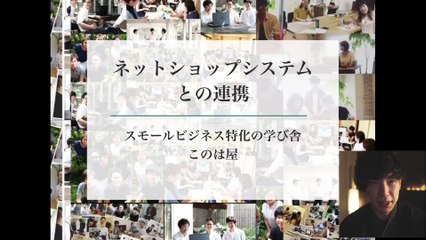 STORES（ストアーズ）の活用方法（ネットショップと予約管理ステムの使い方）