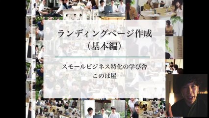 WordPressのブロックエディタで、ランディングページを作る方法