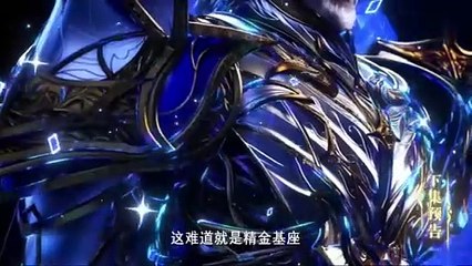 Trailer【神印王座】Throne of Seal ｜ EP 129