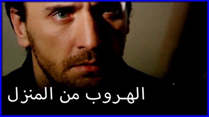 هرب مصطفى من منزل يسرنلارين ما هو خطأ فاطيماغول الجزء 156