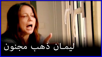 ليمان مجنون ما هو خطأ فاتيماغول الجزء 128