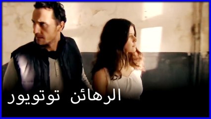 مصطفى أجبر على خلع ملابس فاطماجول! ما هو خطأ فاطيماغول الجزء 157