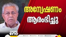 മുഖ്യമന്ത്രിയുടെ 'രക്ഷാപ്രവർത്തനം' പ്രസ്താവന; കോടതി ഉത്തരവിൽ അന്വേഷണത്തിന് തുടക്കം